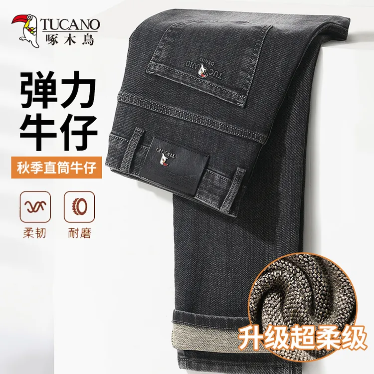 秋季新款男士牛仔裤男直筒弹力宽松男裤百搭男装高腰休闲长裤子
