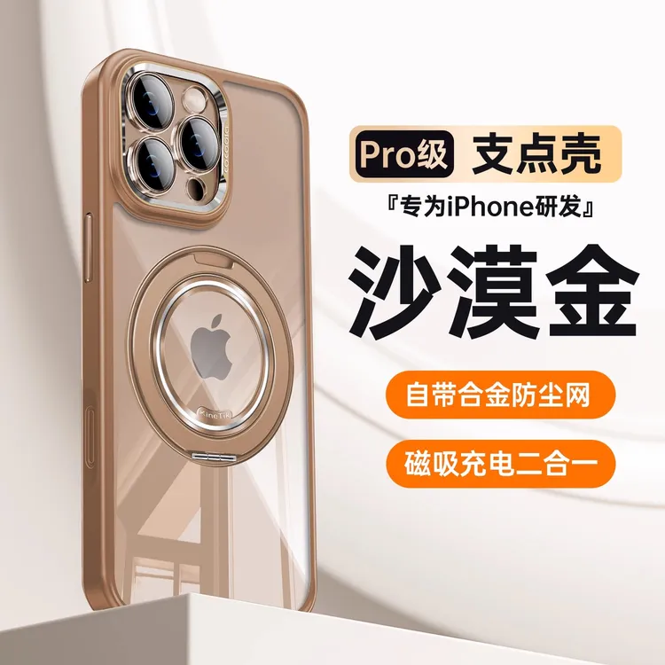 新款高清背板适用iPhone16promax手机壳磁吸支架苹果15/14硅胶边
