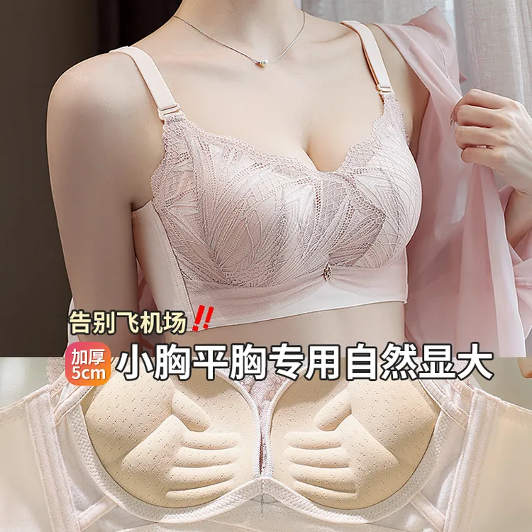 内衣女小胸聚拢显大升级款加厚5CM平胸专用上托防下垂蕾丝文胸罩
