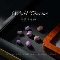 世间臻宝丨老矿樱花南非舒俱来桶珠单珠/多样性发一/P10837