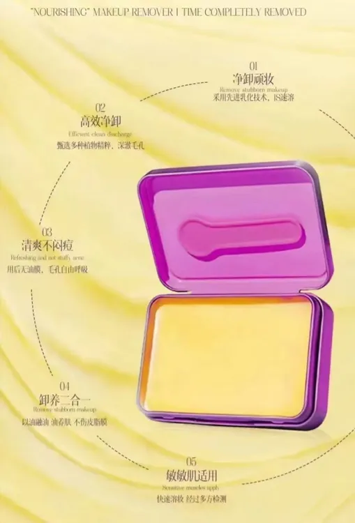 溢望玛藏红花温和卸妆膏清洁养肤植物不闷痘清爽护肤乳化清新无油