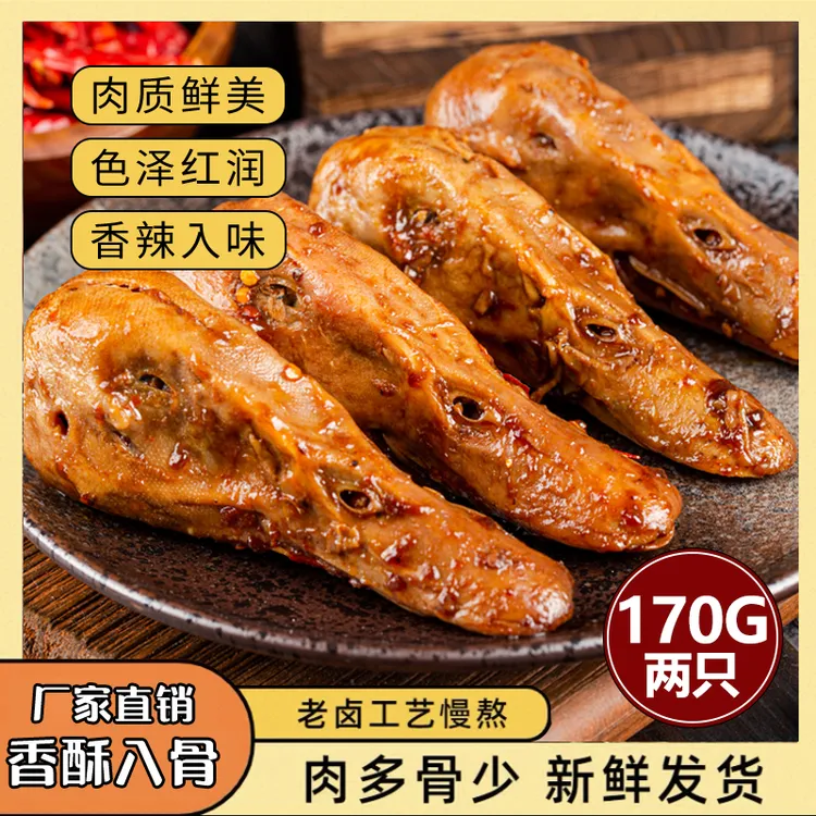 【10只特级大鸭头】试吃两只黑鸭鸭头鲜卤夜宵衢州无破嘴绝味鸭脖