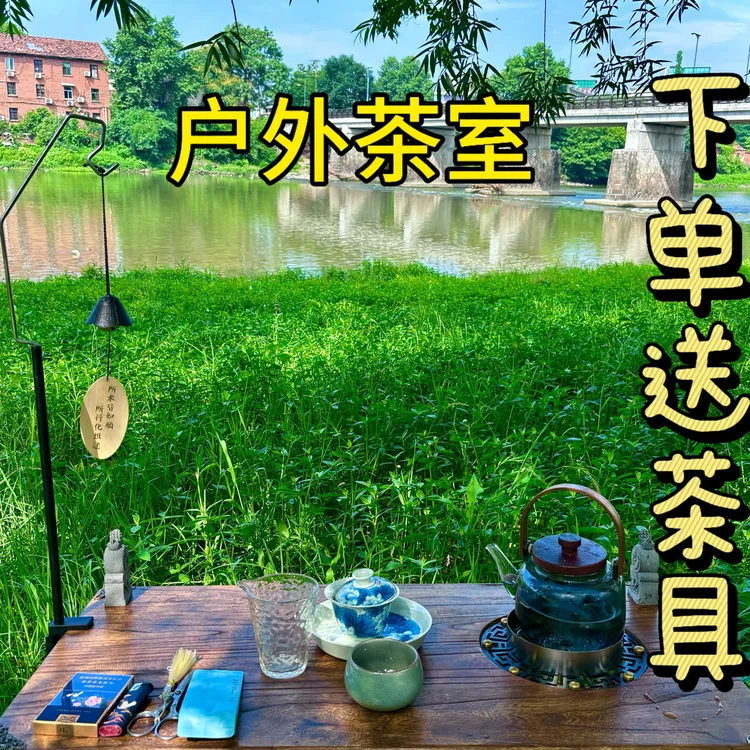 老榆木户外茶桌茶台一整套露营户外装备围炉煮茶便携折叠实木茶桌