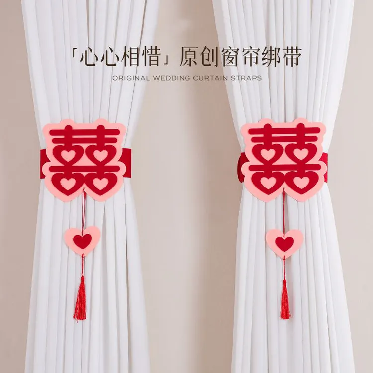 婚庆窗帘绑带装饰婚房新房客厅婚礼布置套装一对