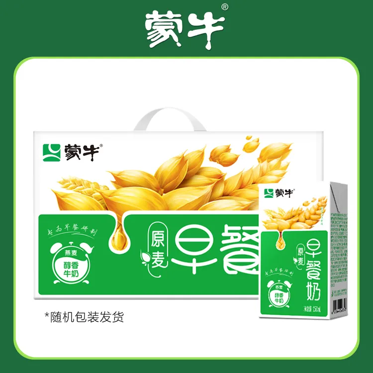 12月产蒙牛早餐奶麦香味250ml*24盒整箱早餐牛奶家庭量贩装