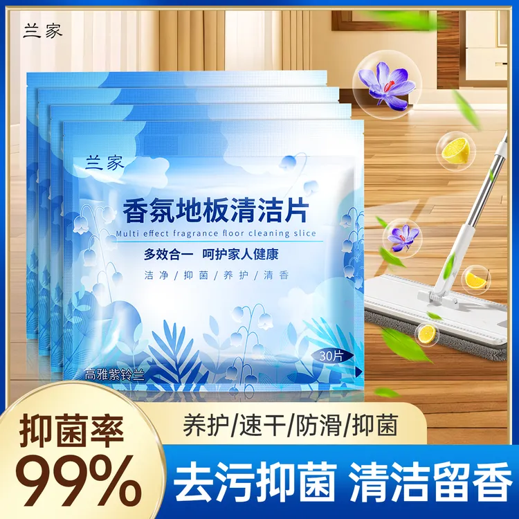 【120片】香氛多效地板清洁片家用护理持久留香去污快速不留水印