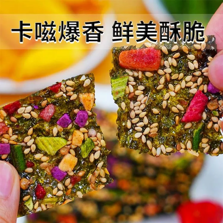 觅怡食养-果蔬海苔脆一口吃进10种蔬果，大人孩子都爱吃