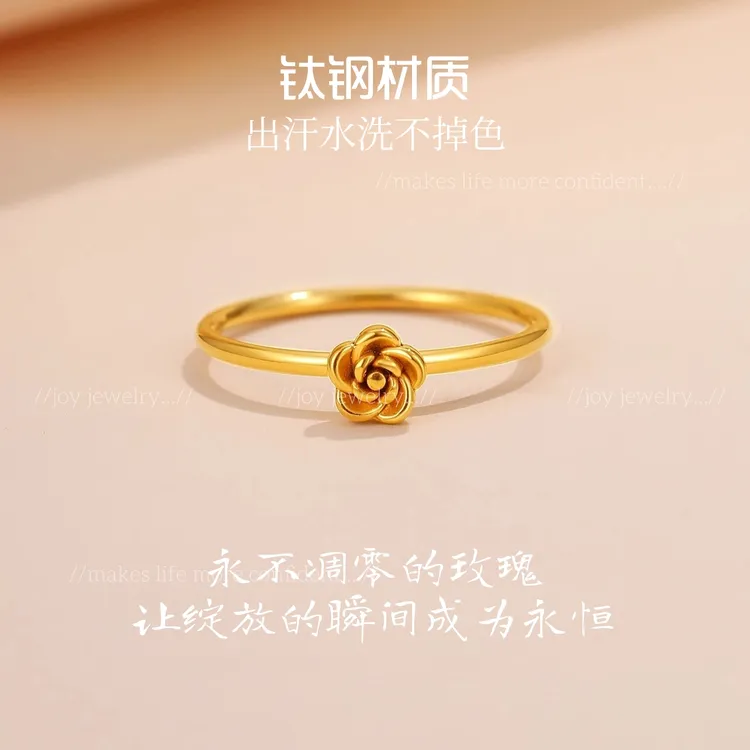 钛钢戒指 金色玫瑰花素圈戒指女款轻奢简约甜美指环可水洗不掉色