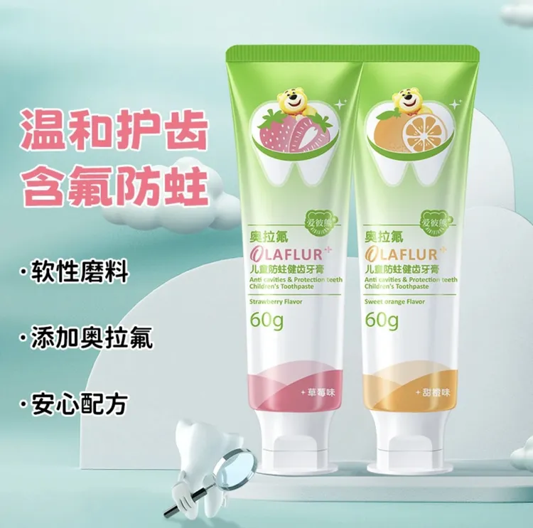【儿童安全级】童宝宝牙膏口腔清洁含氟防蛀牙护龈去渍清新