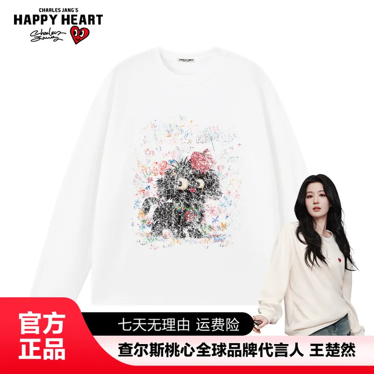 【秋秋专属】查尔斯桃心秋季时尚罩衫卡通印花精致女生百搭时尚风