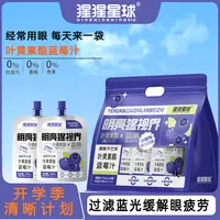 【YoYo专属】猩猩星球蓝莓果汁疲劳缓解饮料整箱装网红饮品居家必备