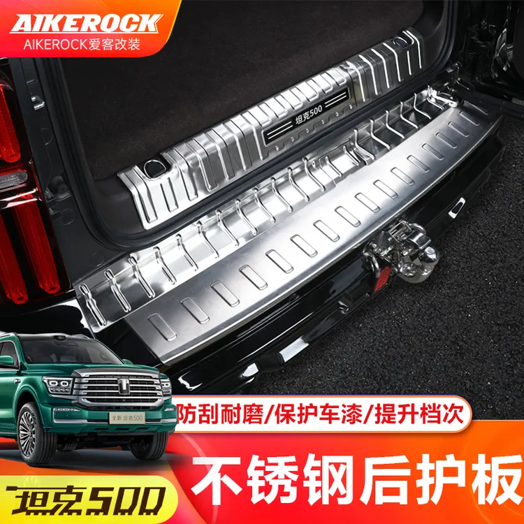全新26款坦克500hi4t/z后护板门槛条尾门迎宾踏板内饰改装配件