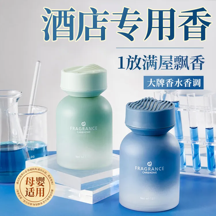 香薰卧室内持久留香酒店房间专用高级香水厕所香氛卫生间除臭熏香