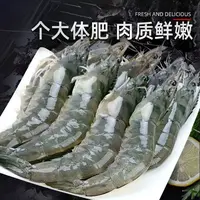 厄瓜多尔30-40大虾 新鲜速冻个大冷链发货 到手3斤 ZYZ