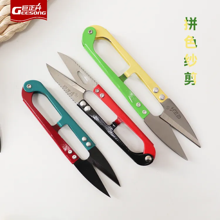 家用工业小纱剪修剪线头专用碳钢大号弹簧U型剪手工省力缝纫剪裁