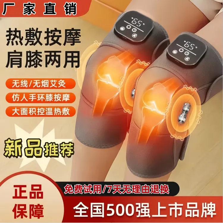 【双11提前购】膝盖热敷按摩仪电加热艾草护膝保暖护膝膝盖关节专用