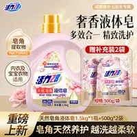 活力28 天然皂角液体皂衣物洗涤养护去污除菌留香无添加孕婴适用