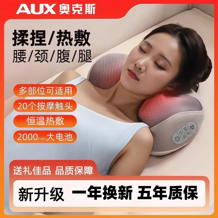 奥克斯颈椎专用腰椎按摩器背部肩膀脖子全身按摩枕腰部按摩仪仪器