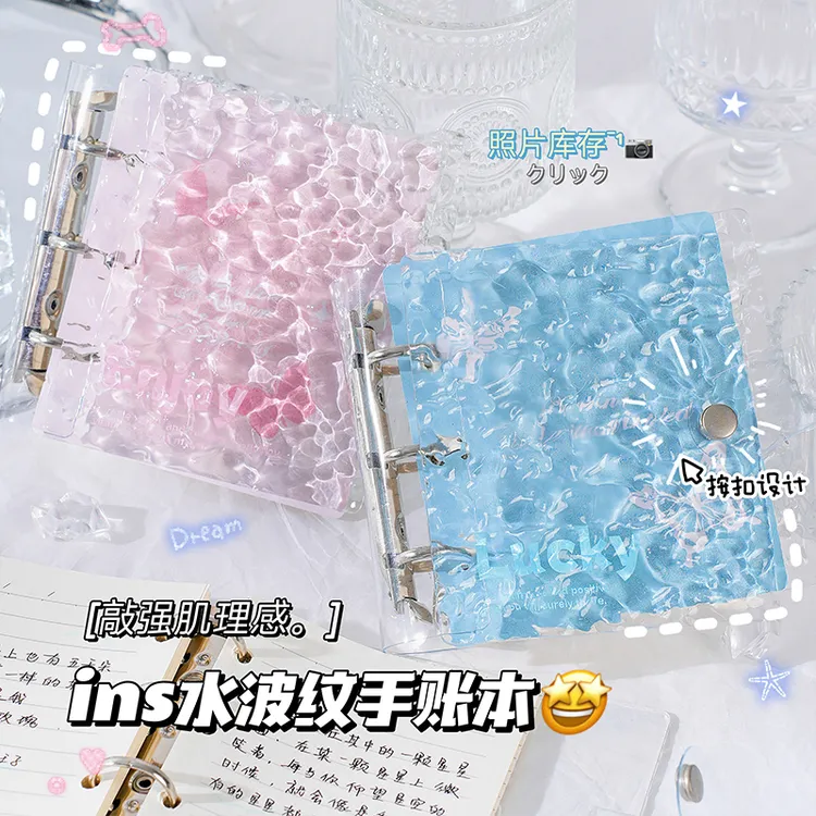 便携ins风手帐本高颜值活页3孔可拆卸笔记本小巧清透波纹记事本