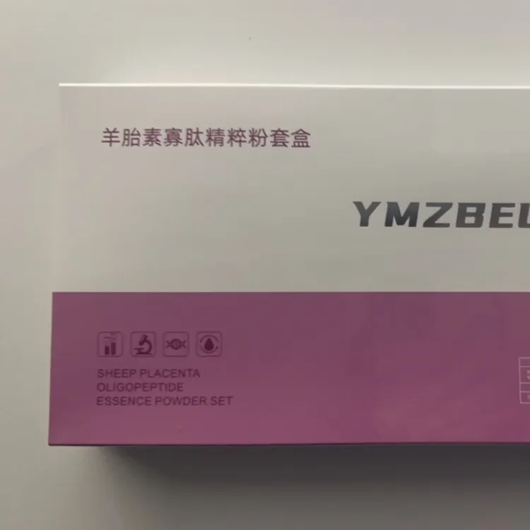 烨米真维艾彤寡肽精粹套盒