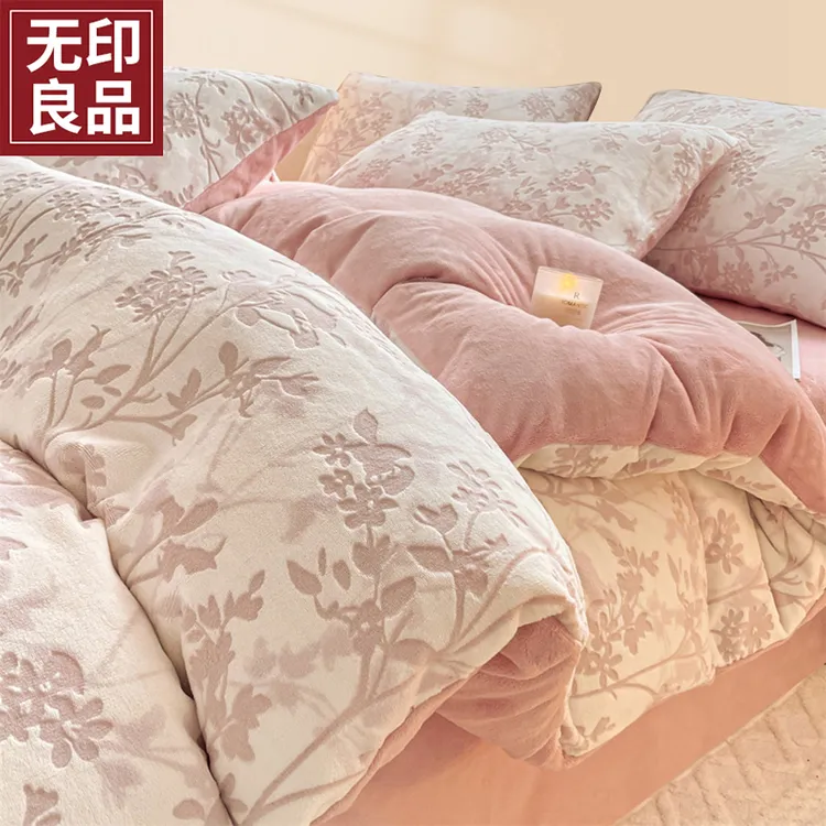 无印良品雕花牛奶绒四件套2025新款加厚珊瑚绒秋冬季被罩套双面绒