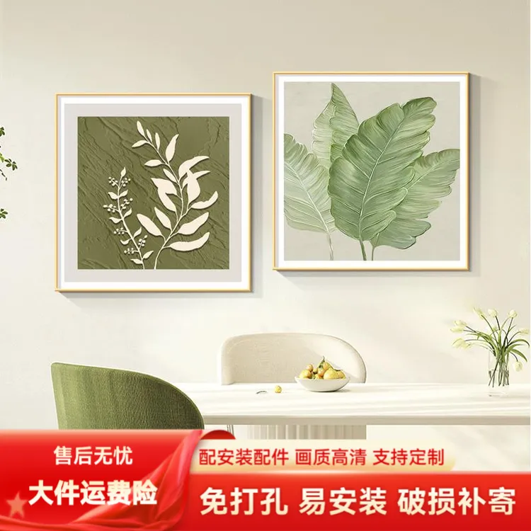 家大业大餐厅装饰画小清新植物餐桌边挂画北欧风客厅背景墙组合画