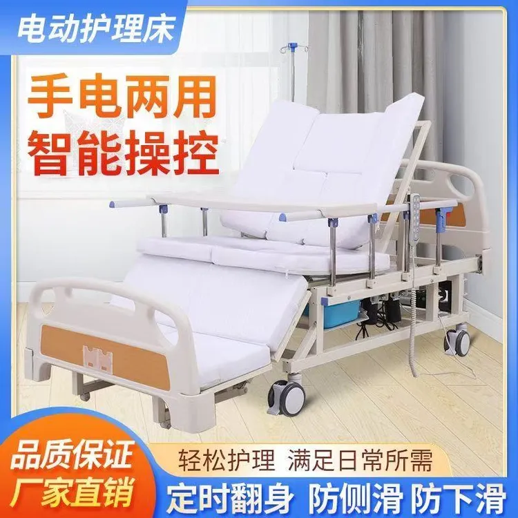 PUMICHULL/浦迈医疗床老年人护理床老人电动病床手电一体