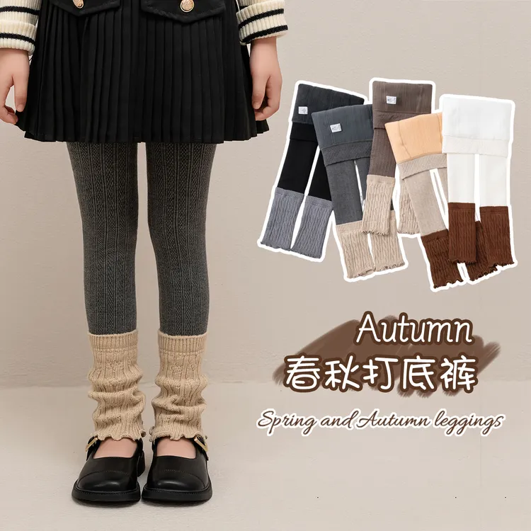 【300g】女童堆堆袜打底裤小童麻花纹儿童打底袜宝宝舒适保暖裤子