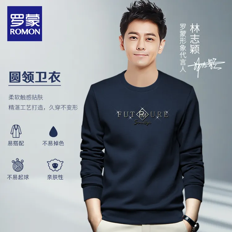 Romon/罗蒙RM18009新款圆领卫衣高档休闲商务男士长袖潮流百搭