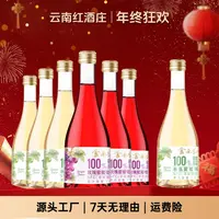 云南红自流汁玫瑰蜜水晶NFC果汁0酒精0色素370ml芭波乐