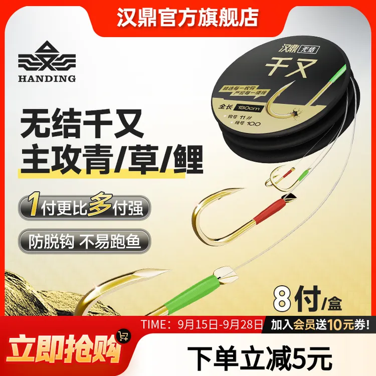 汉鼎无结千又珠珠湖库大物青草鱼钩巨物加长子线双钩成品子线双钩