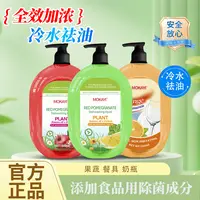 【2单送泵头&拍5发6】红石榴青柠甜橙洗洁精