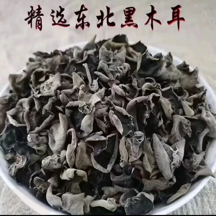 【秋歌专属】东北头茬 干木耳 250g*2袋 干净无杂质 农村自种