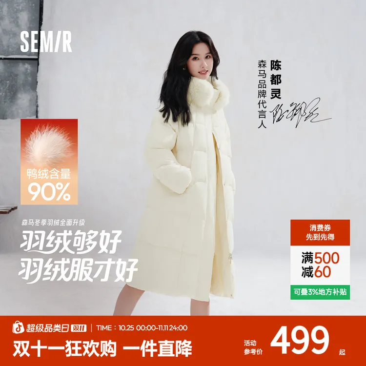 陈都灵同款森马羽绒服女冬长款90绒子可拆卸毛领泡芙2025保暖外套