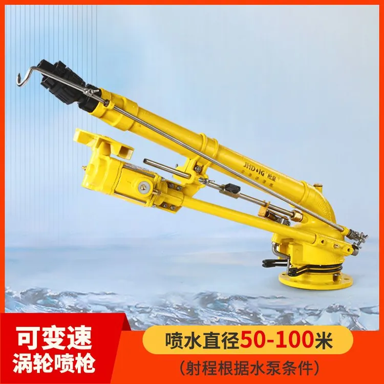 涡轮喷农业灌溉摇臂喷头园林喷灌设备农用抗旱远程浇地【多】