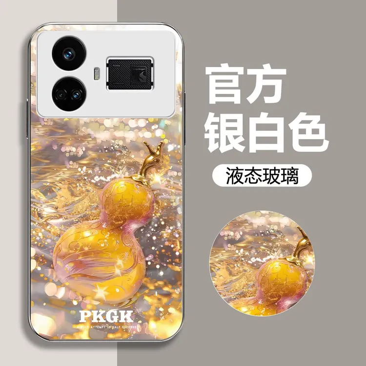 适用【真我GT5】金宝葫芦液态玻璃手机壳 全包防摔刮 个性创意女款