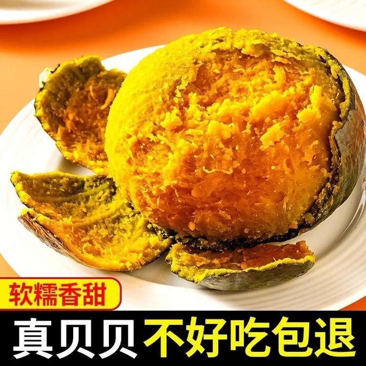 【久美板栗味浓】正宗内蒙沙地贝贝南瓜4.5斤装粉糯香甜