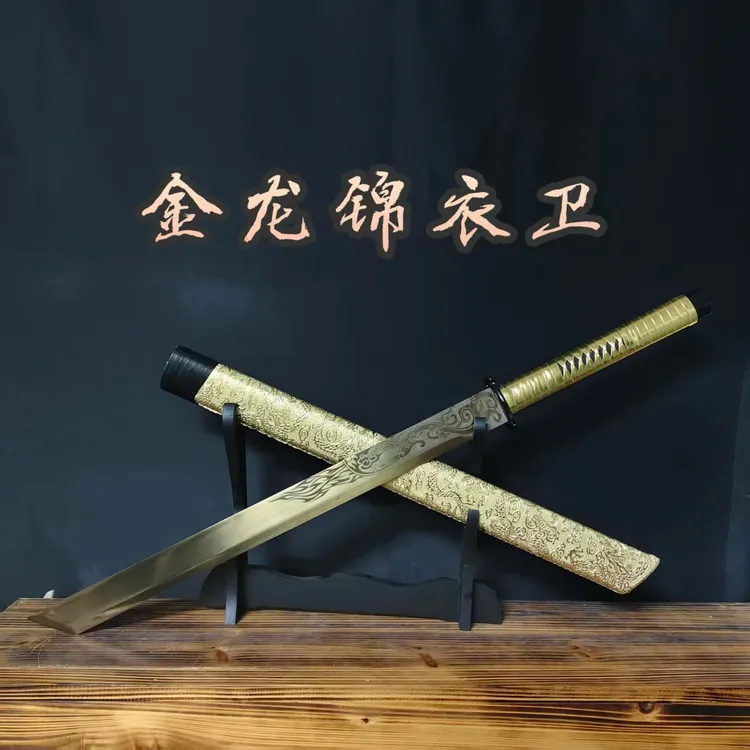 正品龙泉一体锰钢锻造中款锦衣卫刀剑冷兵器收藏工艺品摆件未开刃