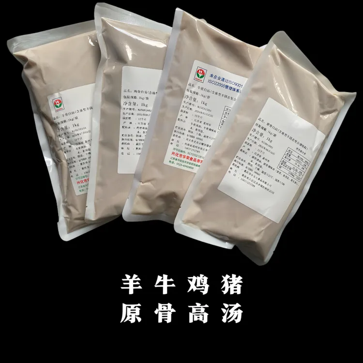 天然羊骨牛骨鸡骨浓缩白汤膏商用高汤火锅胡辣汤米线麻辣烫骨汤膏
