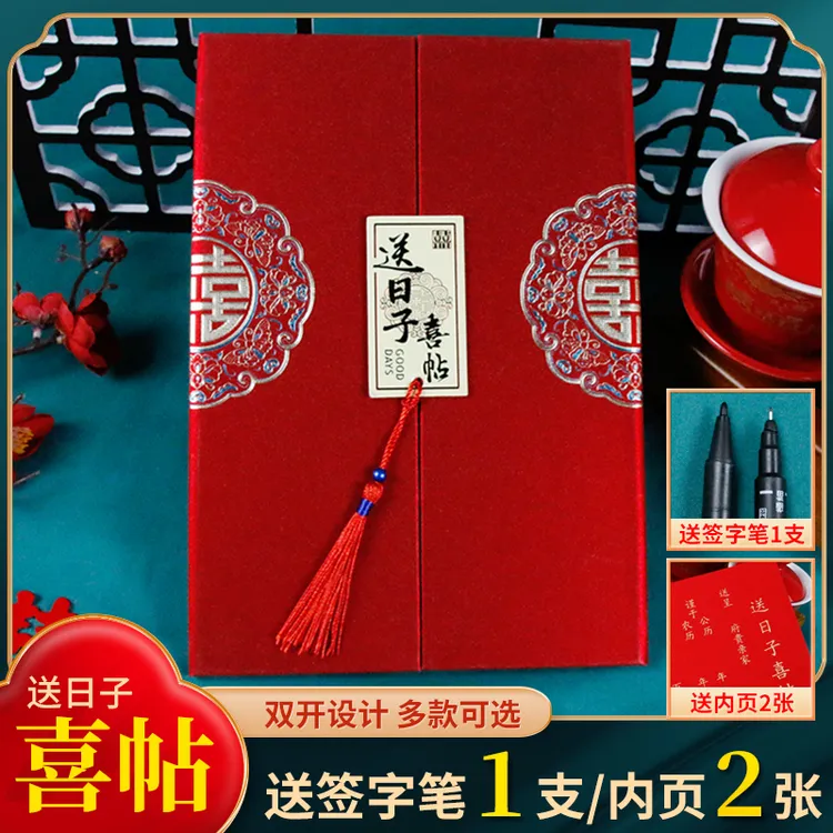 送日子书男方新款2025款硬壳手写婚书结婚订女方下聘婚书送好