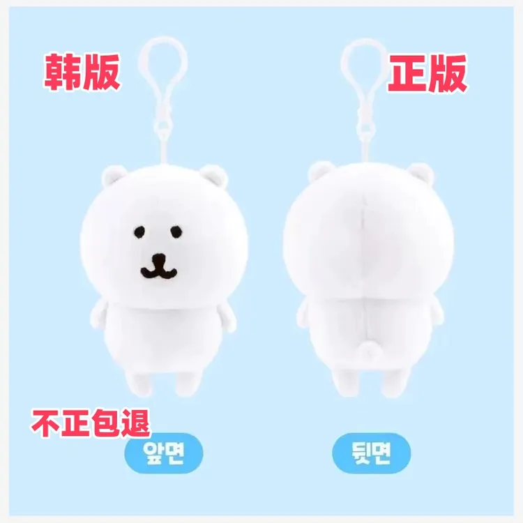 【持续涨价】韩版正版自嘲熊玩偶挂件13cm自嘲熊送朋友闺蜜公仔礼物