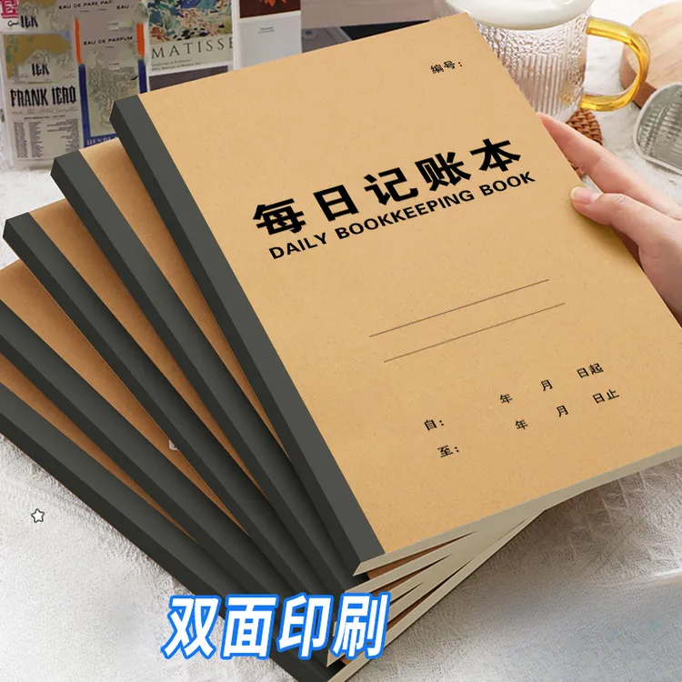 记账本明细账服装做生意商用台账本通用每日记账本登记本门店个人