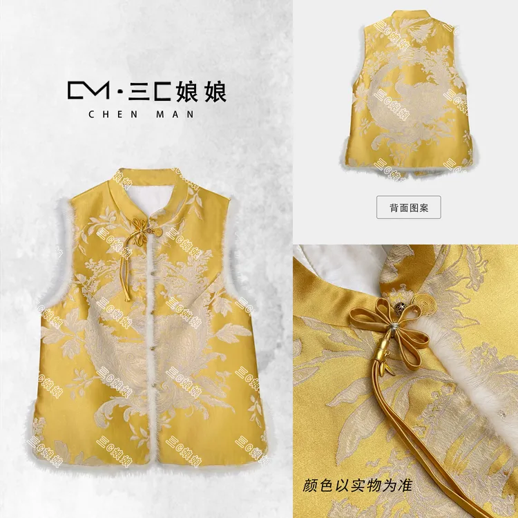 宸嫚三C娘娘【四季有福·马夹】01221新中式国风女装立领水貂毛马夹