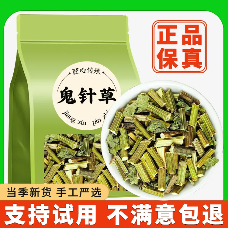 鬼针草新货野生鬼针草广西野生鬼针草三叶鬼针草茶无硫泡茶泡水喝