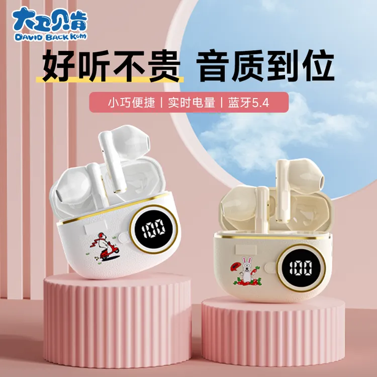 贝肯熊新款入耳式无线蓝牙耳机数显机仓双耳高音质低延迟手机通用