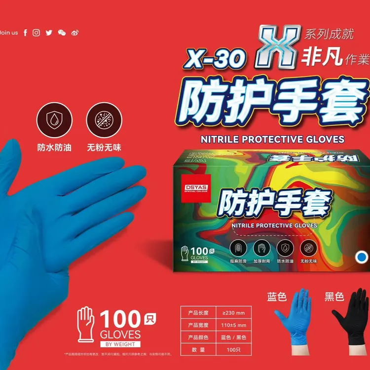 加厚耐用一次性喷漆防护手套