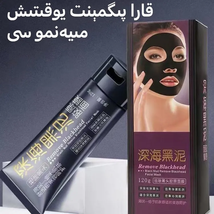 肤姿美海黑泥祛黑头撕拉式鼻膜膏清洁黑头面膜 kara 面膜