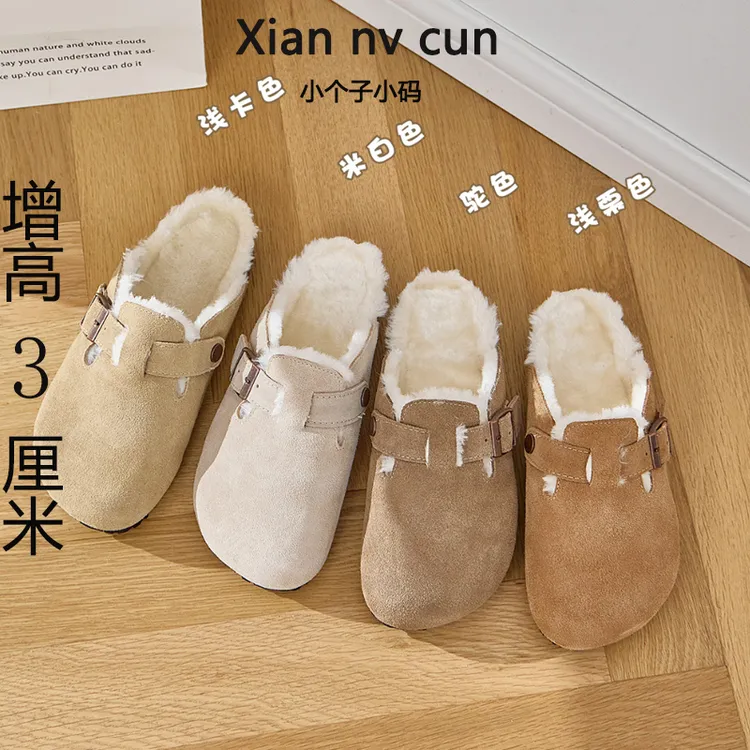 小码女鞋32333435勃肯鞋加毛加厚牛反绒雪地鞋加绒包头半拖棉鞋