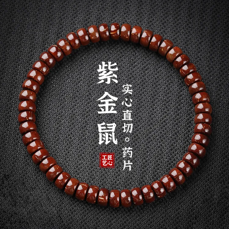 实心紫金鼠菩提手串男女药片珠直切紫金鼠手串光珠手捻男