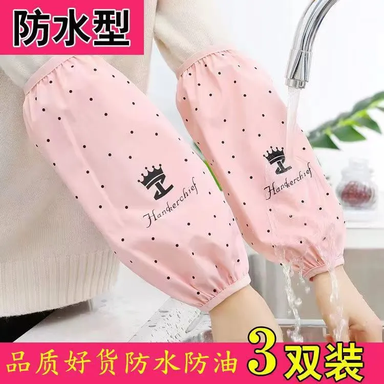 手袖袖套防水防油女学生韩版可爱办公护袖套成人女款工作防污套袖